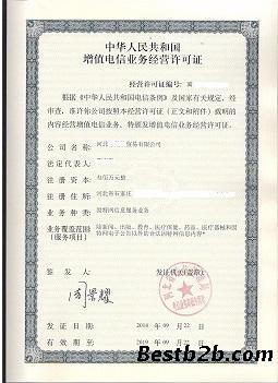 代辦欒城區(qū)房地產(chǎn)開發(fā)資質 是前置許可嗎？解析與指南